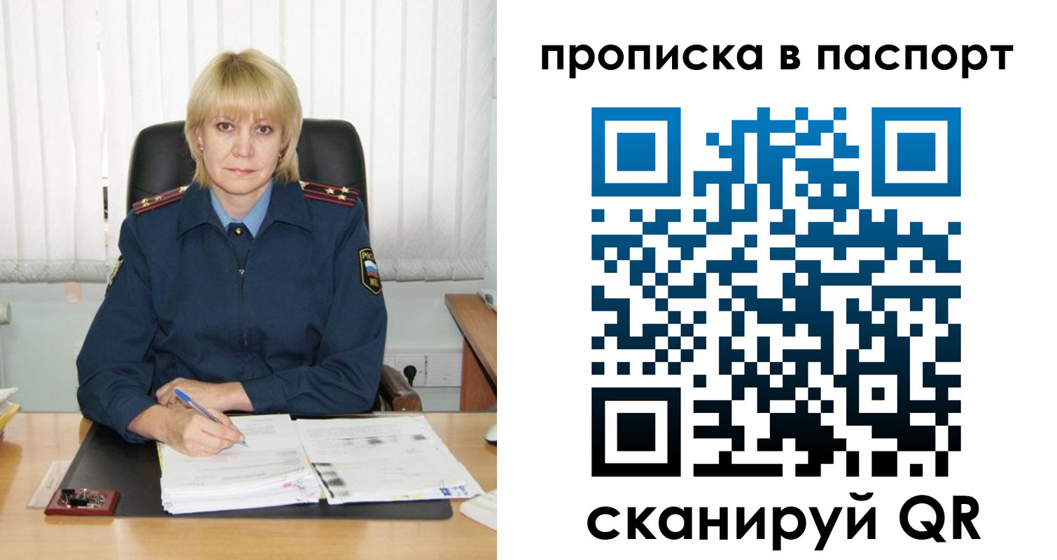 купить прописку в Обнинске