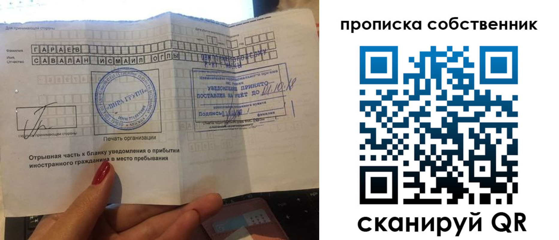 прописка для кредита в Обнинске