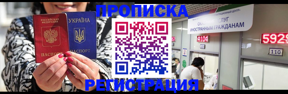 временная регистрация в Обнинске